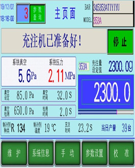 你聽過間接制冷系統嗎？